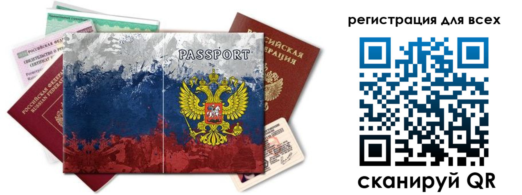 временная регистрация законно в Пятигорске