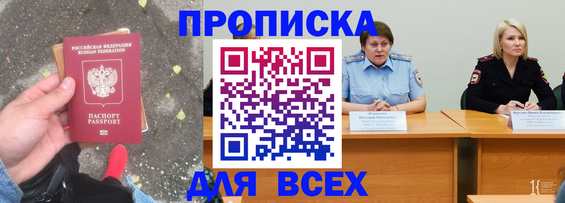 миграционный учет в Пятигорске