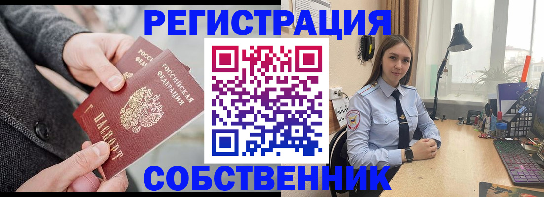 временная регистрация для школы в Пятигорске