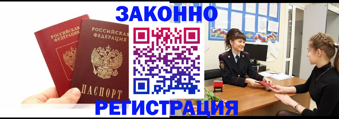 временная регистрация гарантия в Пятигорске